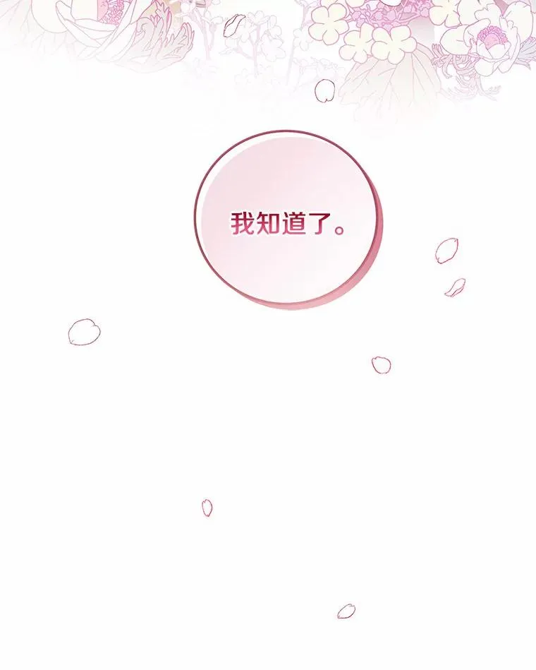 17.拯救 第130页