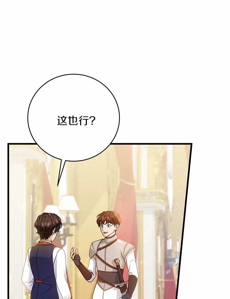 17.拯救 第135页