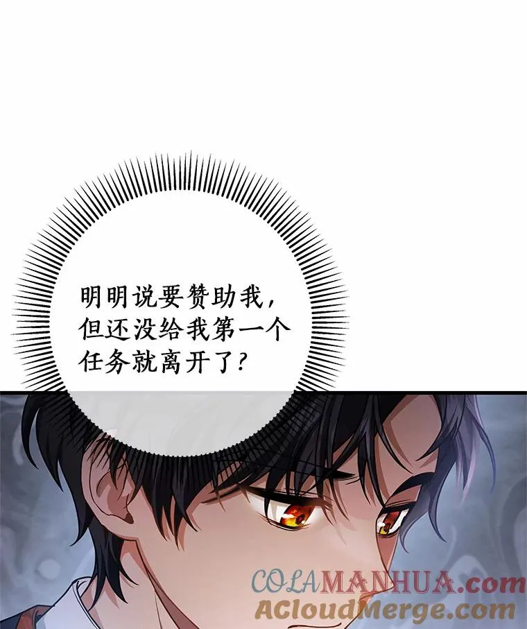 17.拯救 第137页