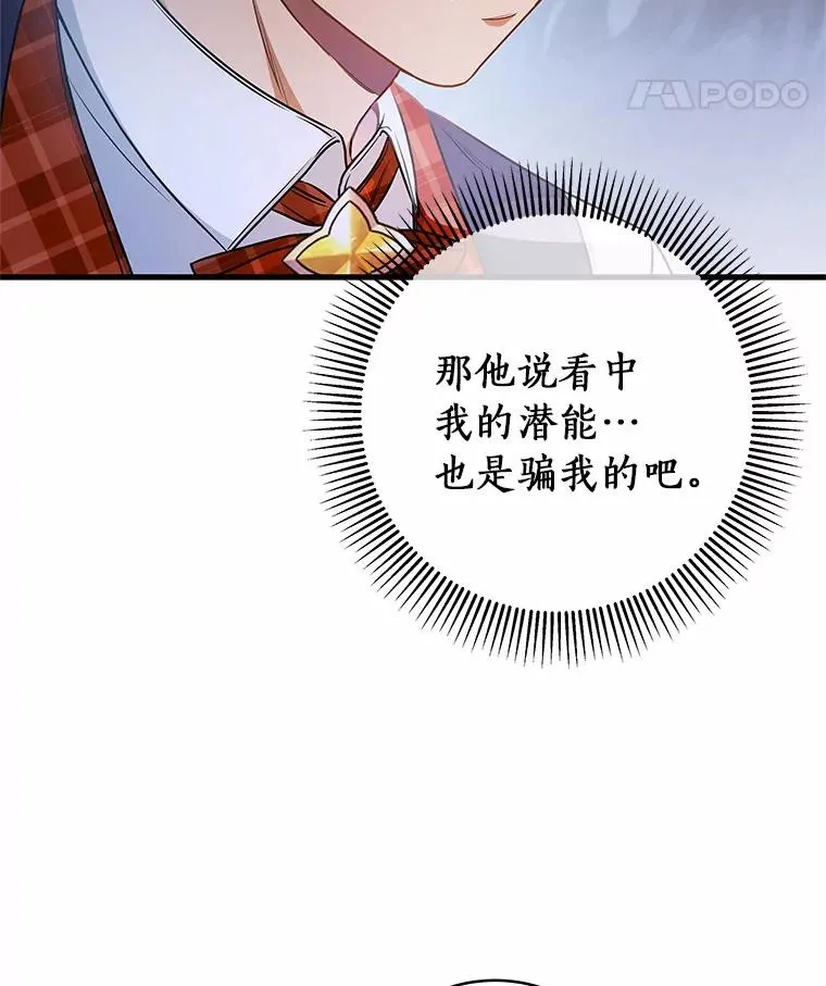 17.拯救 第138页