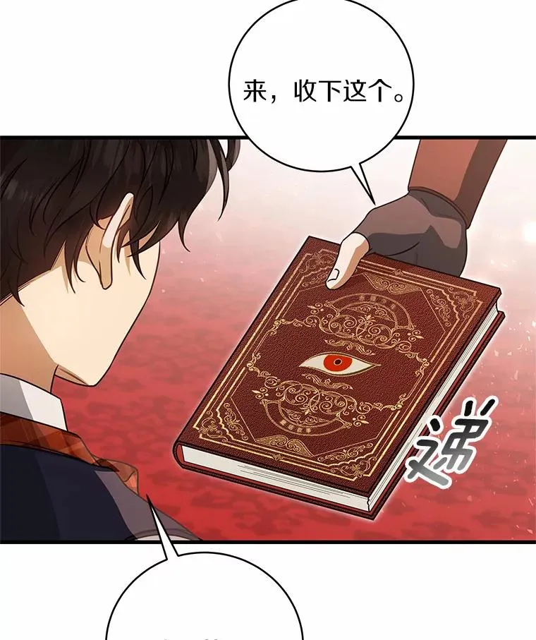 17.拯救 第139页