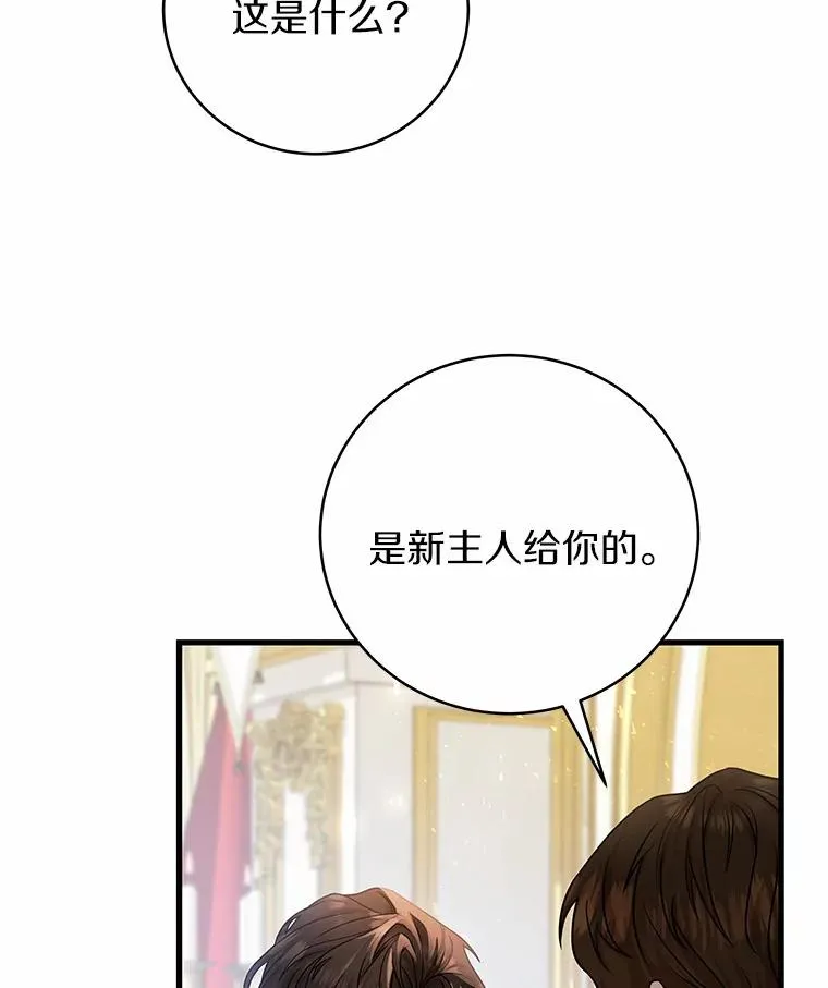 17.拯救 第140页