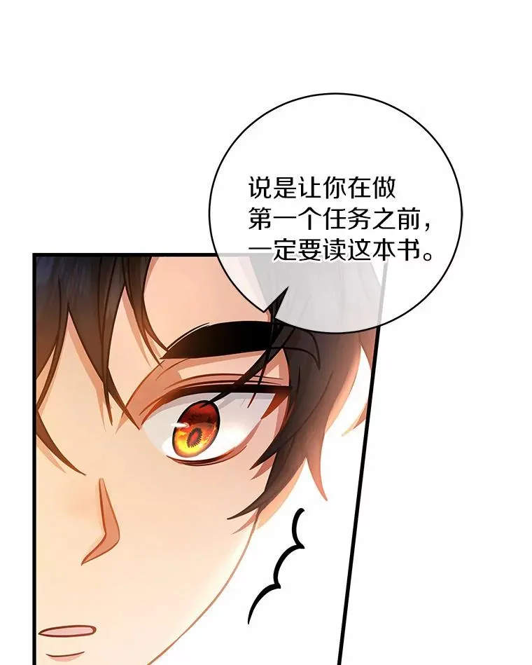 17.拯救 第142页
