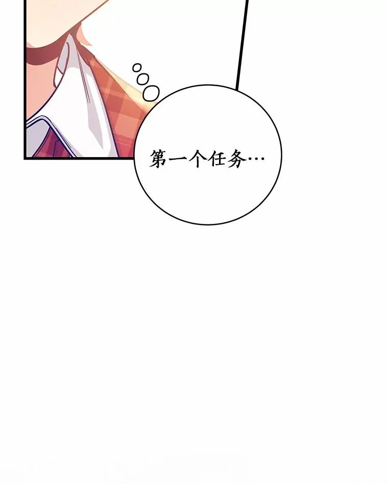 17.拯救 第143页