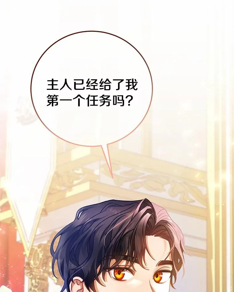 17.拯救 第144页