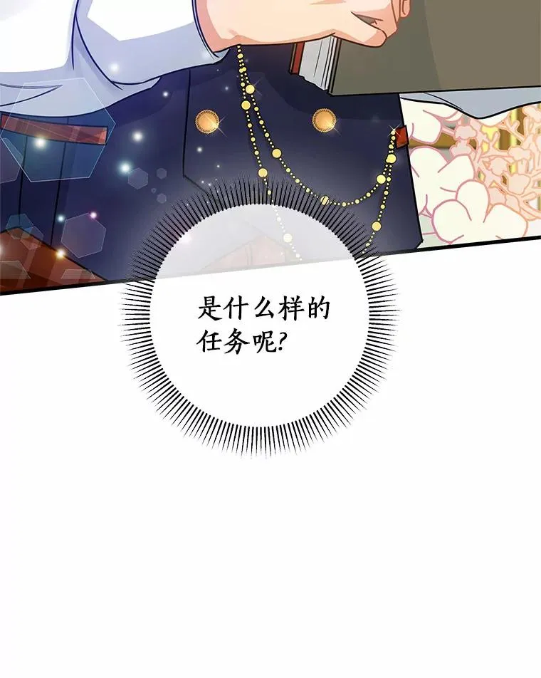 17.拯救 第146页