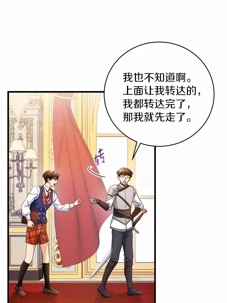18.第一个任务 第11页
