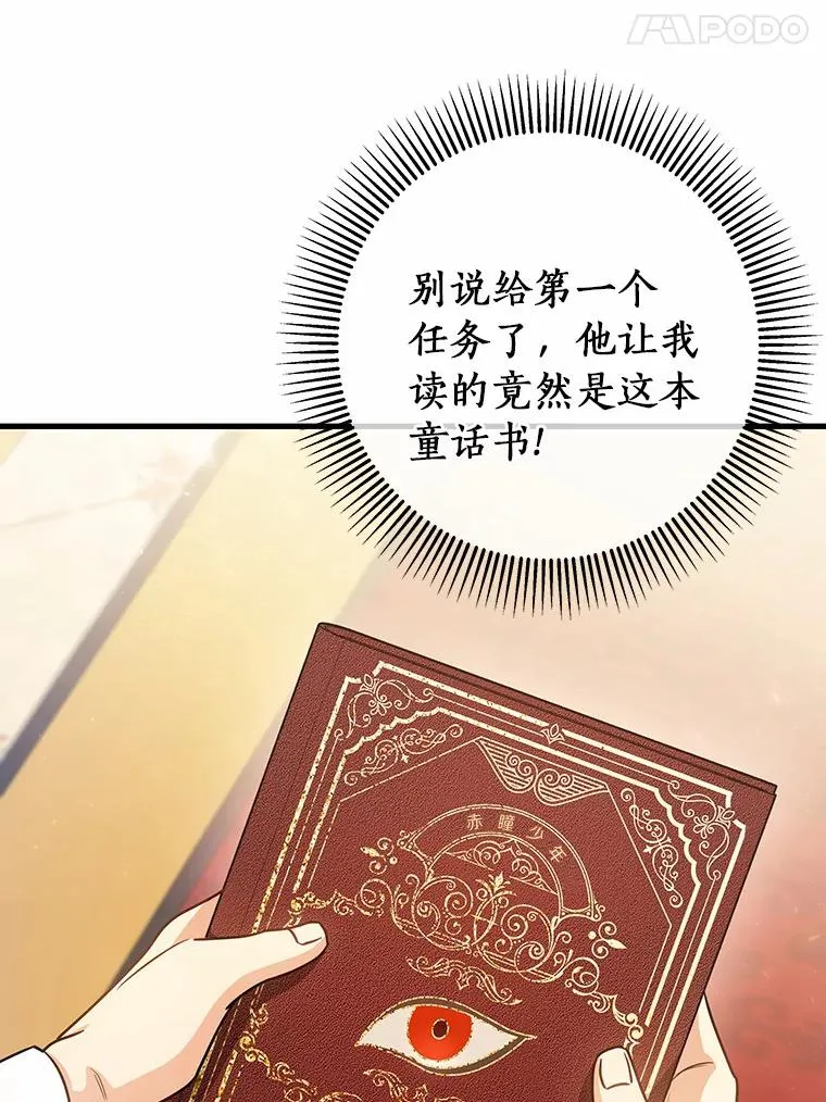18.第一个任务 第14页