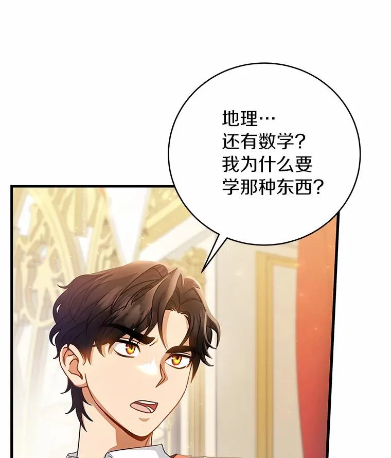 18.第一个任务 第40页