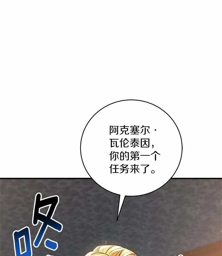 18.第一个任务 第80页