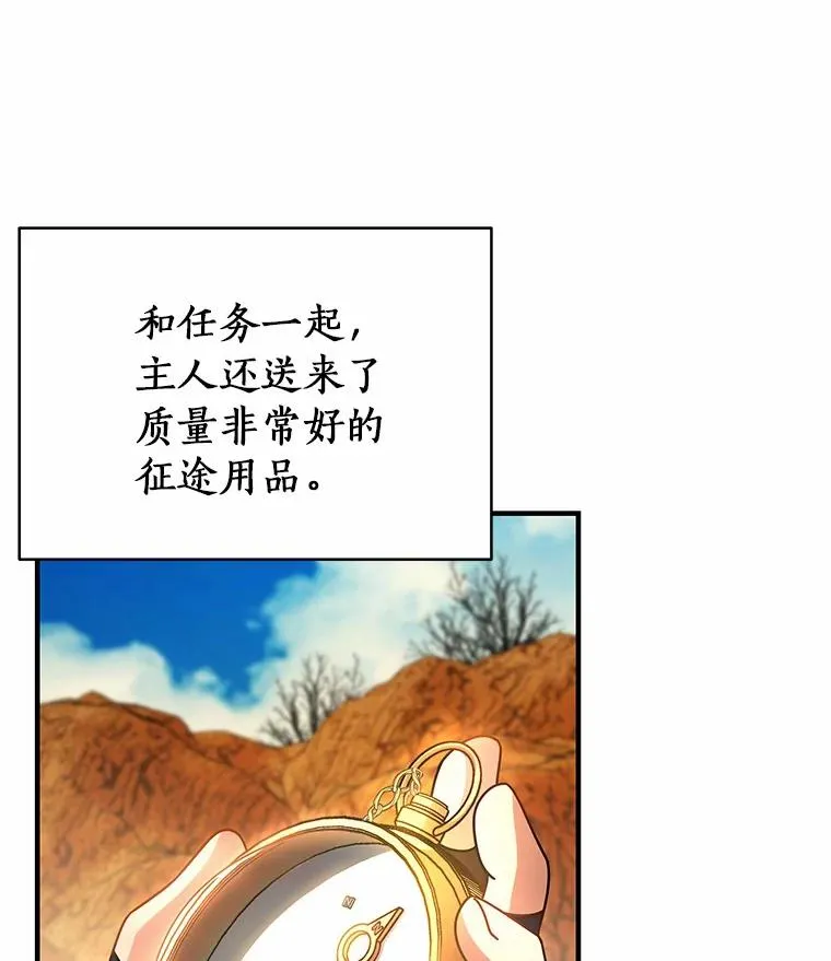 18.第一个任务 第91页
