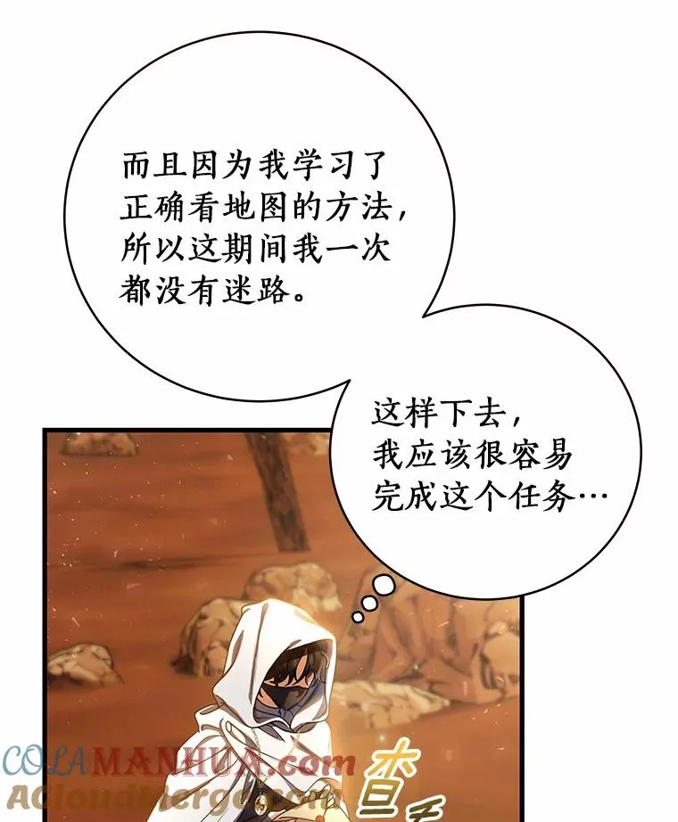 18.第一个任务 第97页