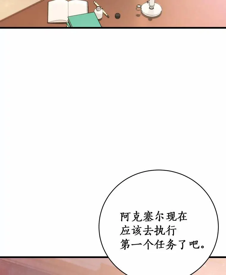 19.驯服 第2页
