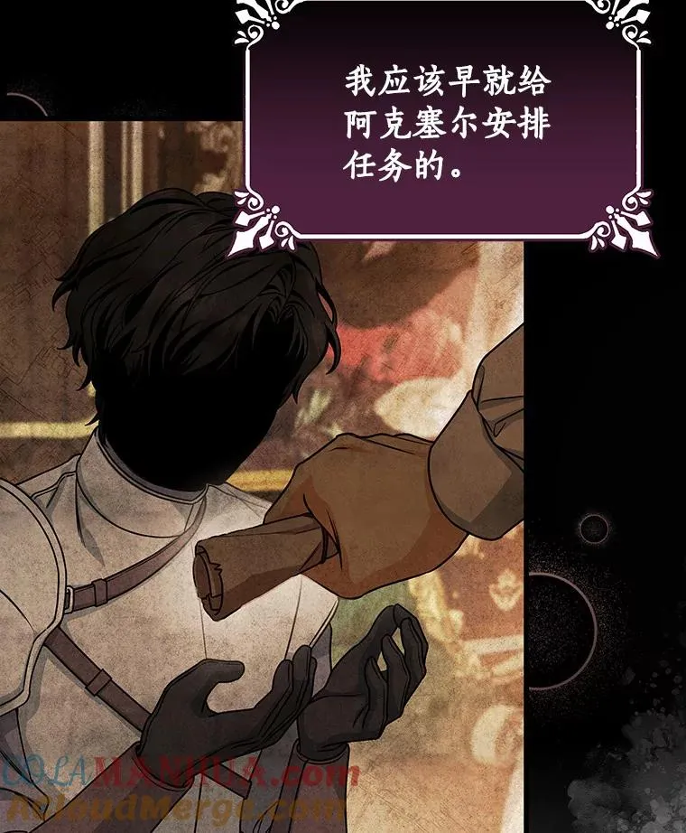 19.驯服 第5页
