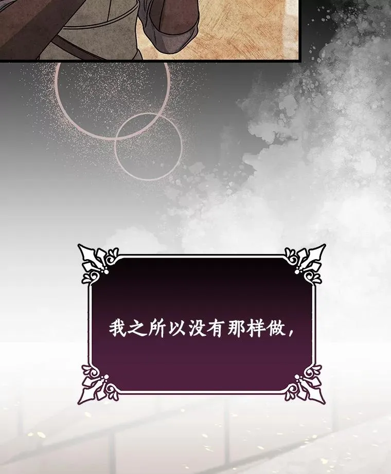 19.驯服 第6页