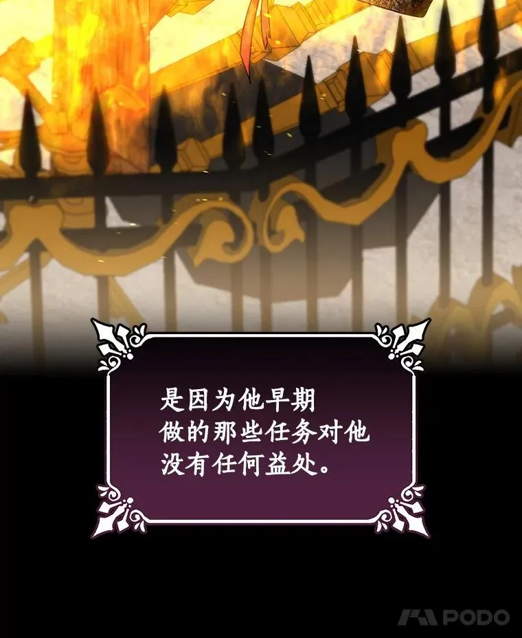 19.驯服 第8页