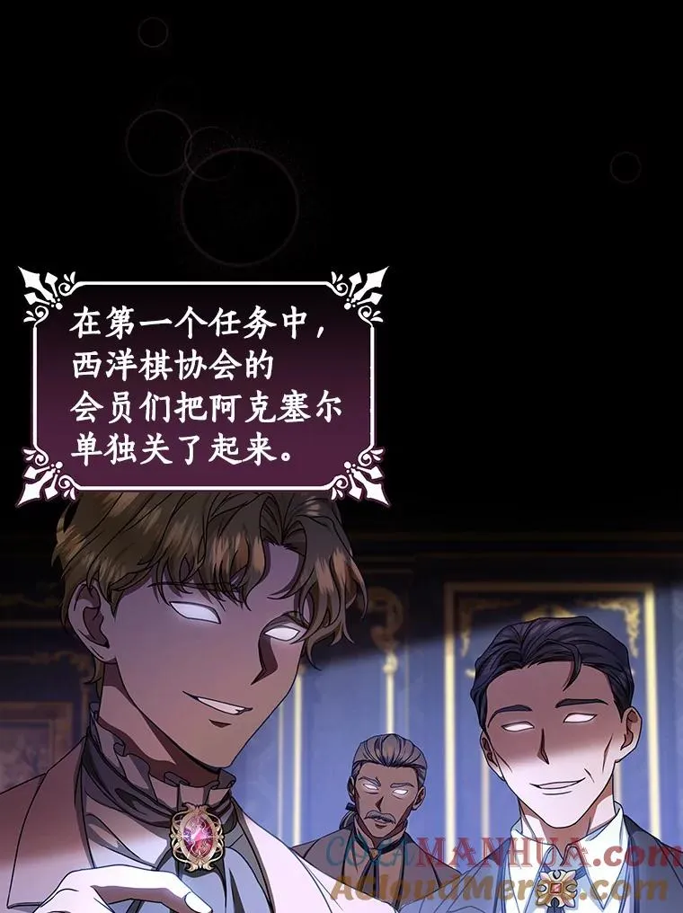 19.驯服 第9页
