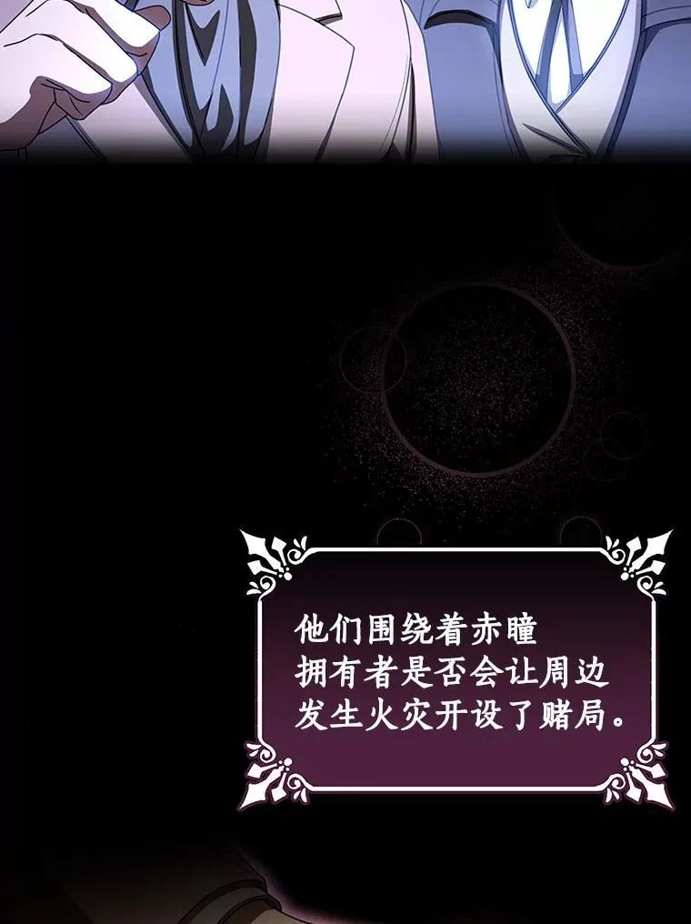 19.驯服 第10页
