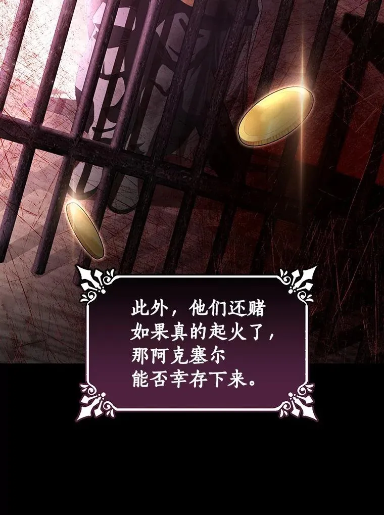 19.驯服 第12页