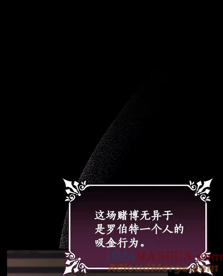 19.驯服 第13页