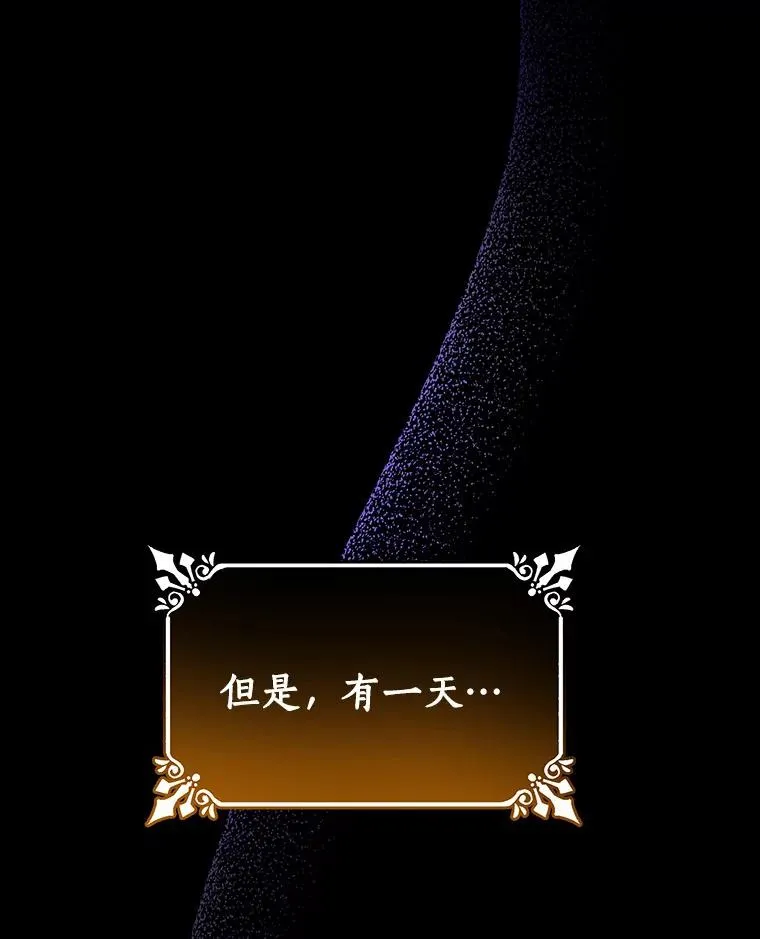19.驯服 第15页