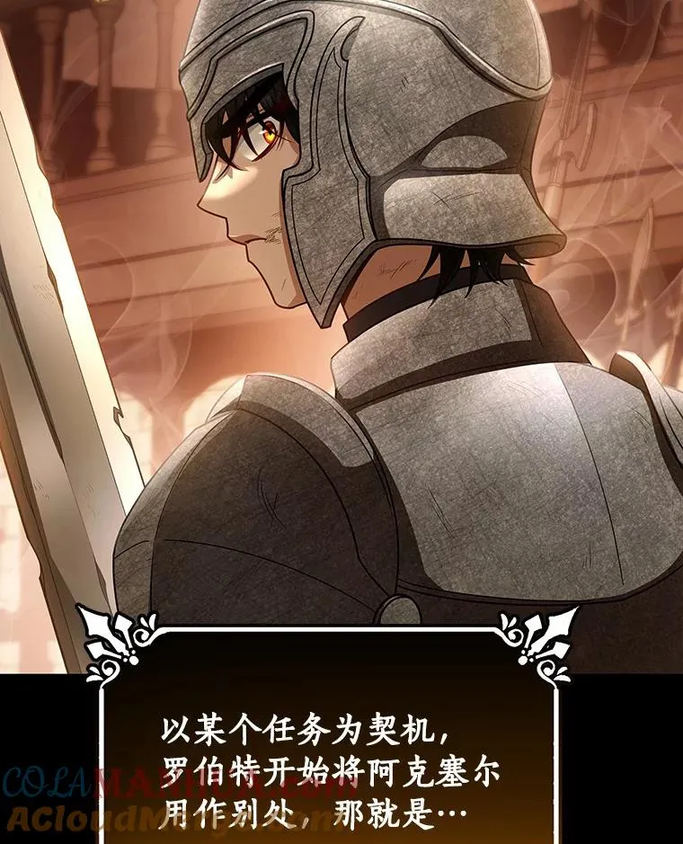 19.驯服 第17页