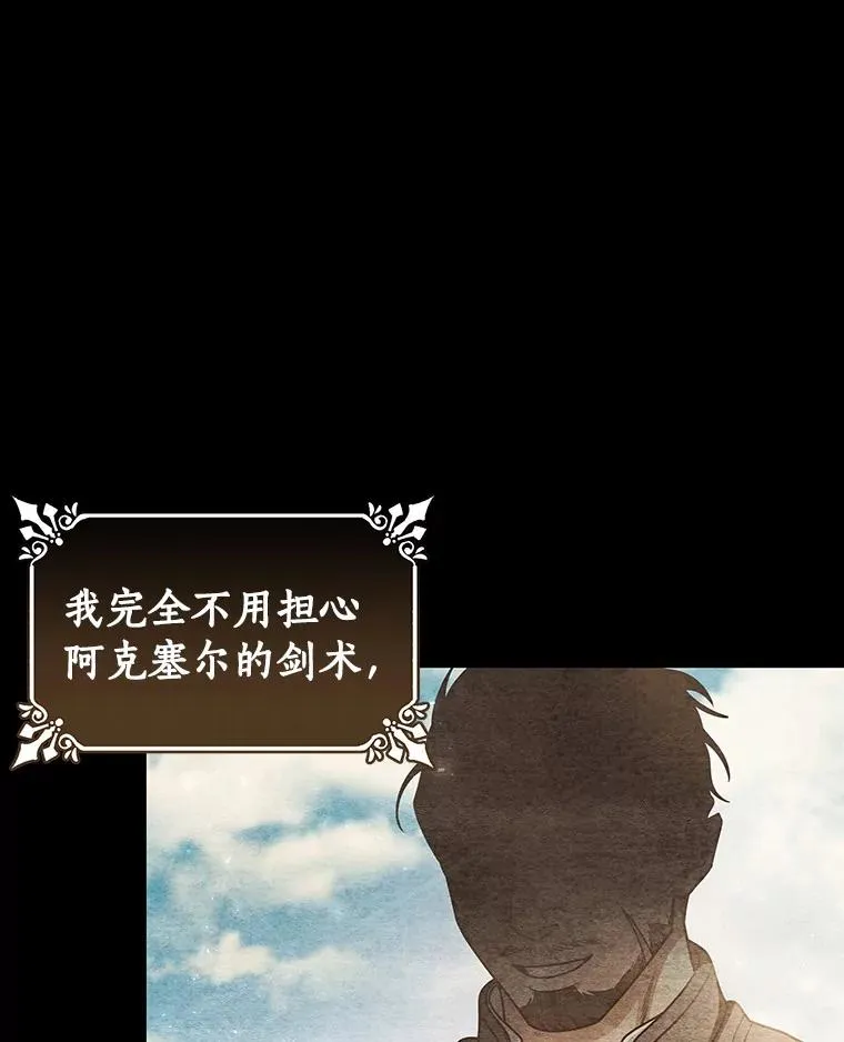 19.驯服 第22页
