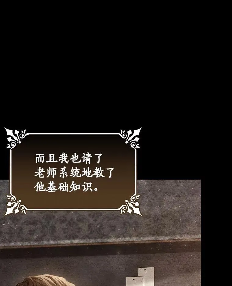 19.驯服 第24页