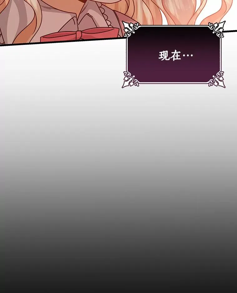 19.驯服 第27页