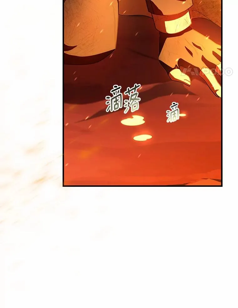 19.驯服 第39页