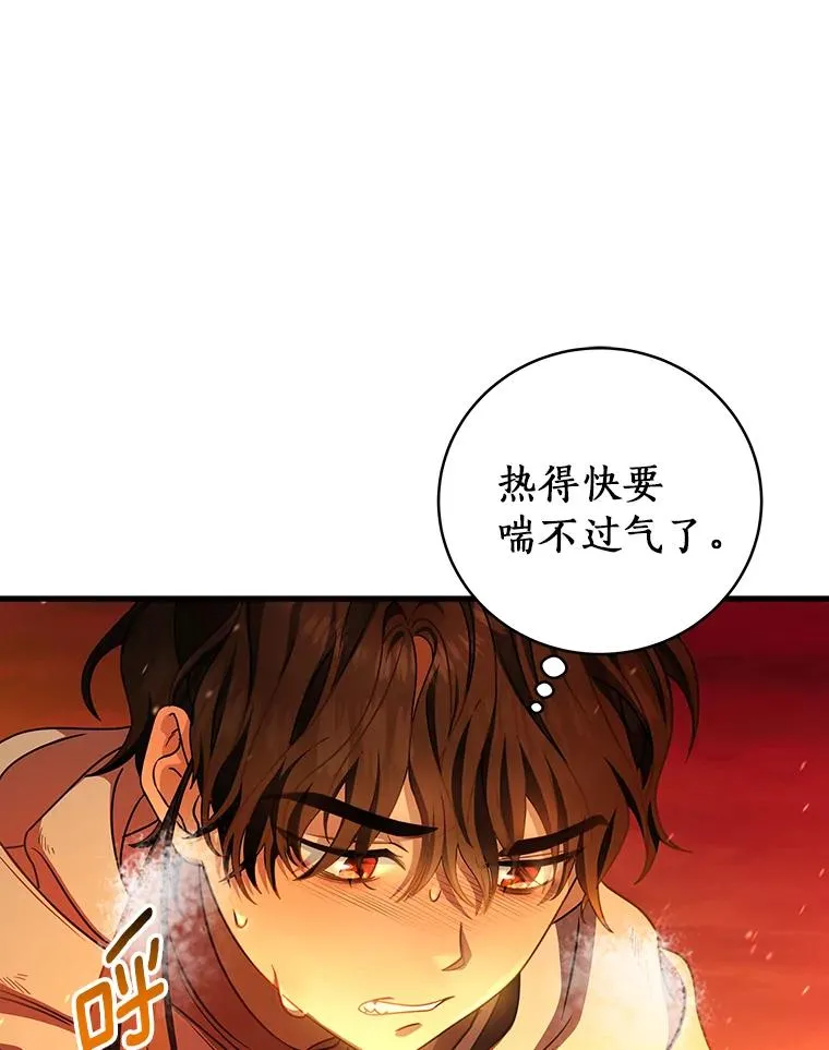 19.驯服 第40页