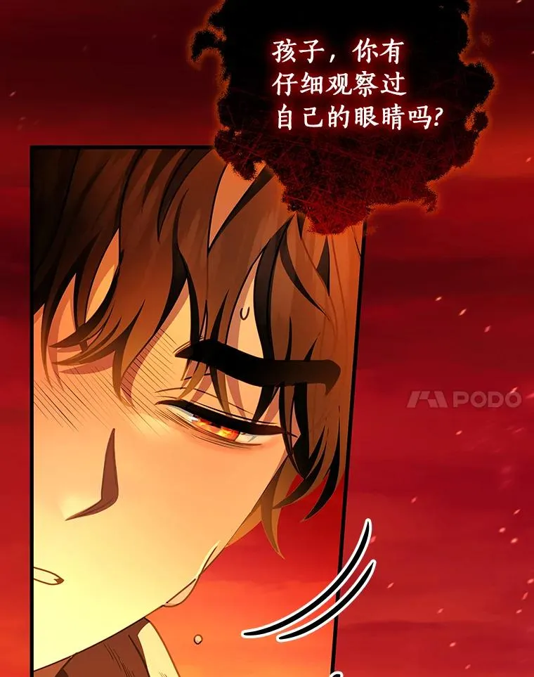 19.驯服 第42页