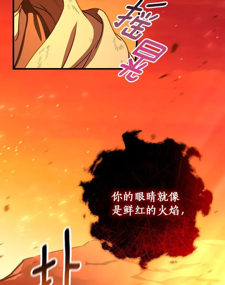 19.驯服 第43页