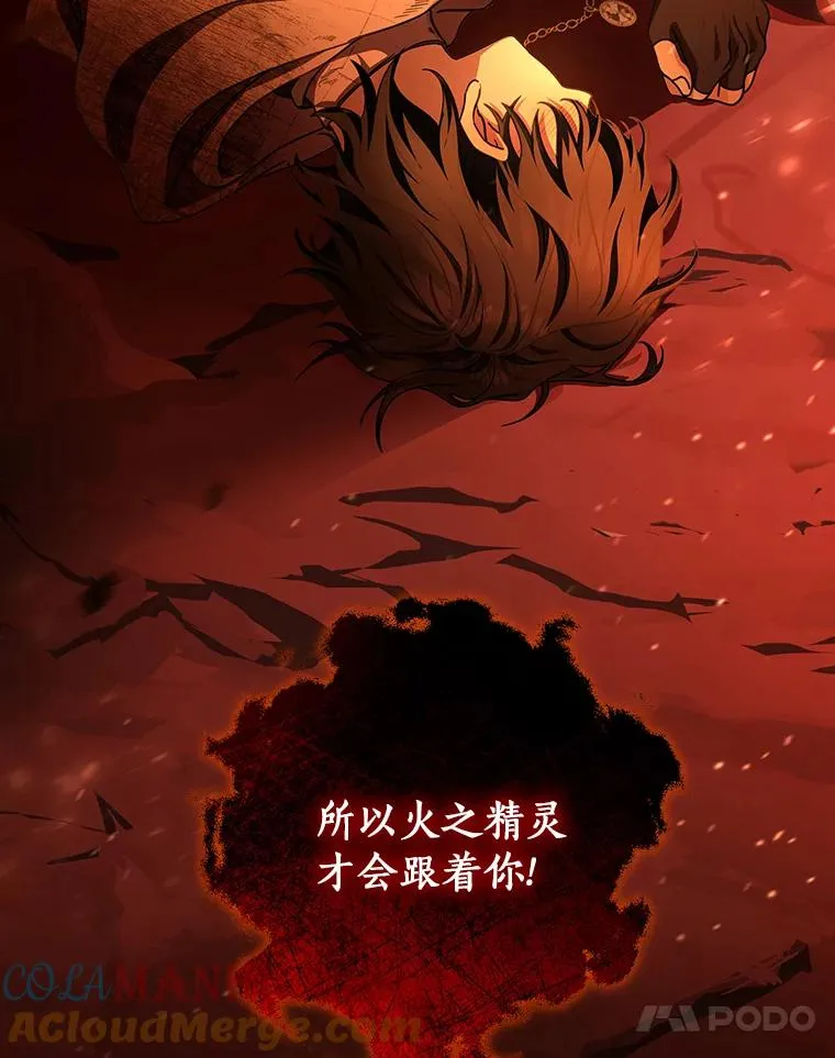 19.驯服 第45页