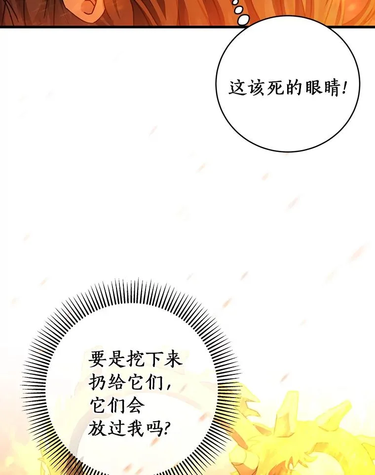 19.驯服 第47页