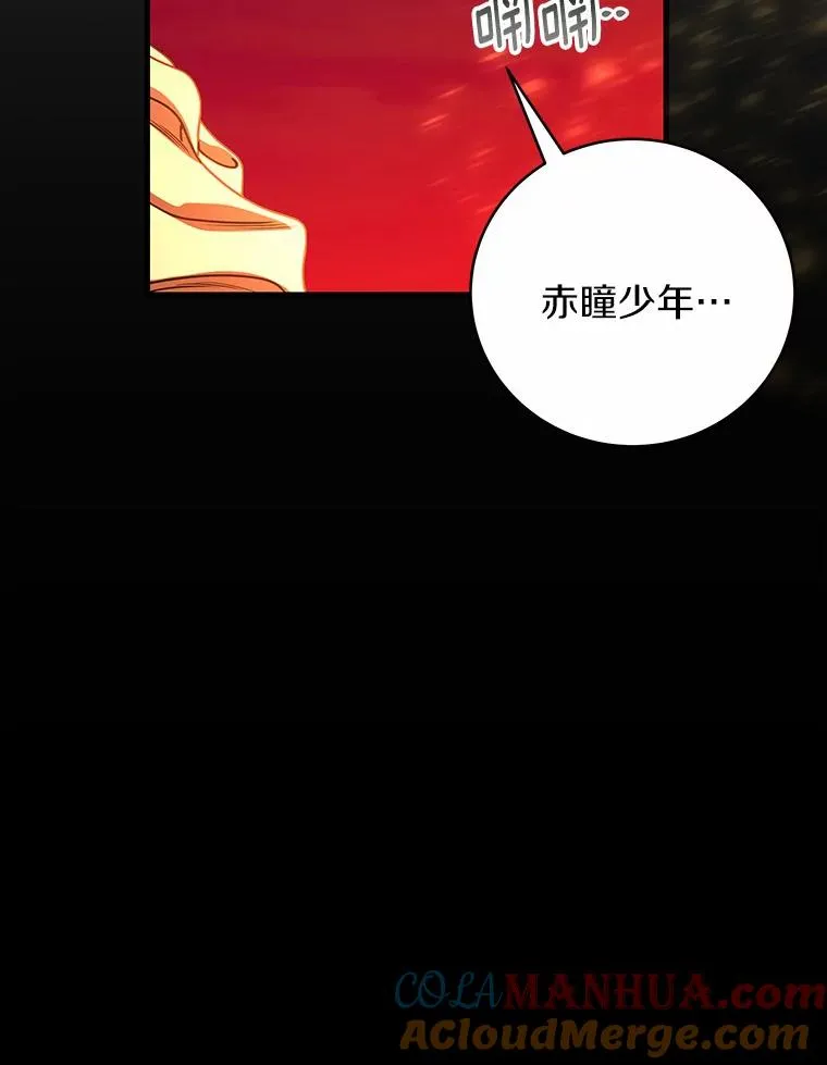 19.驯服 第65页