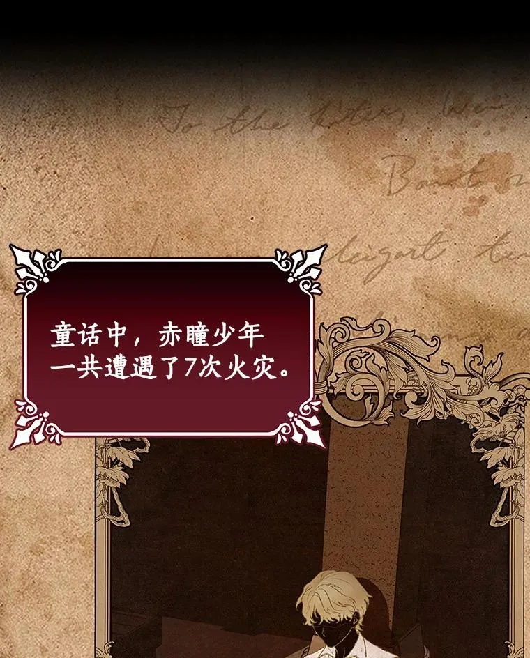 19.驯服 第67页