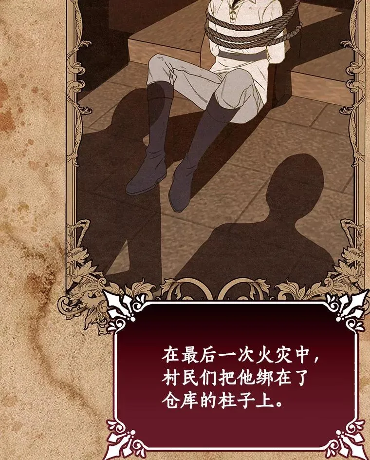 19.驯服 第68页