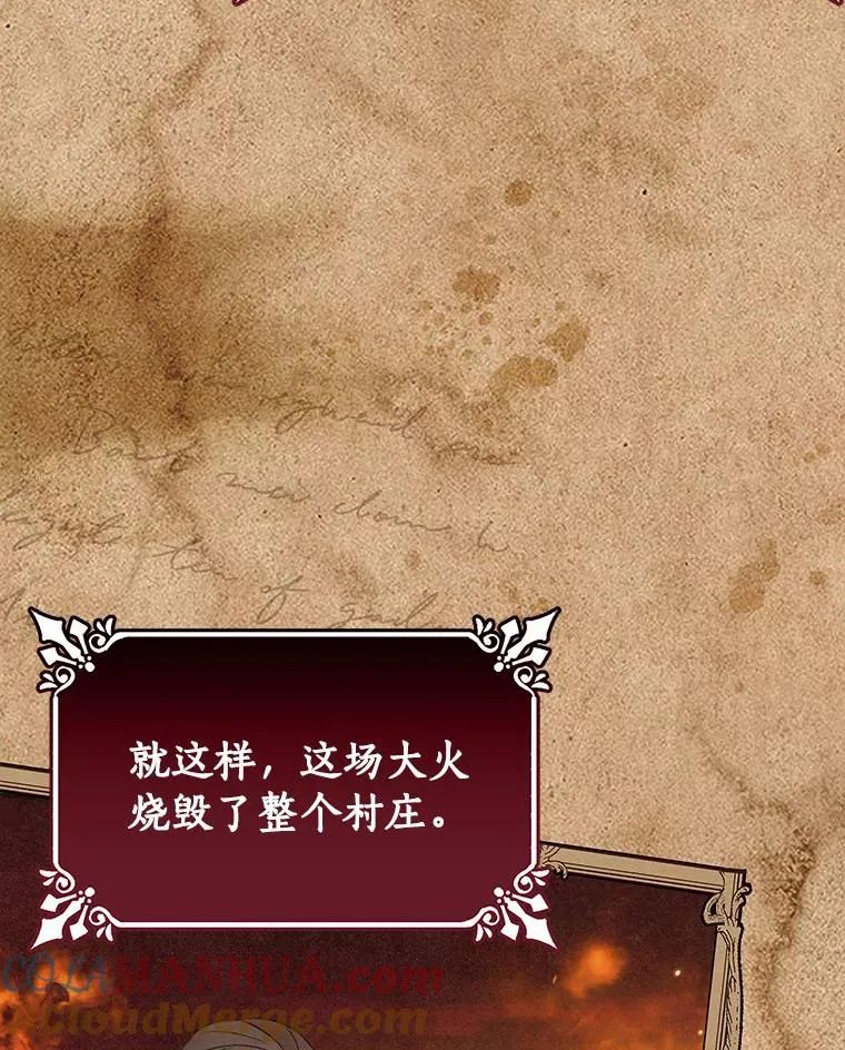 19.驯服 第69页