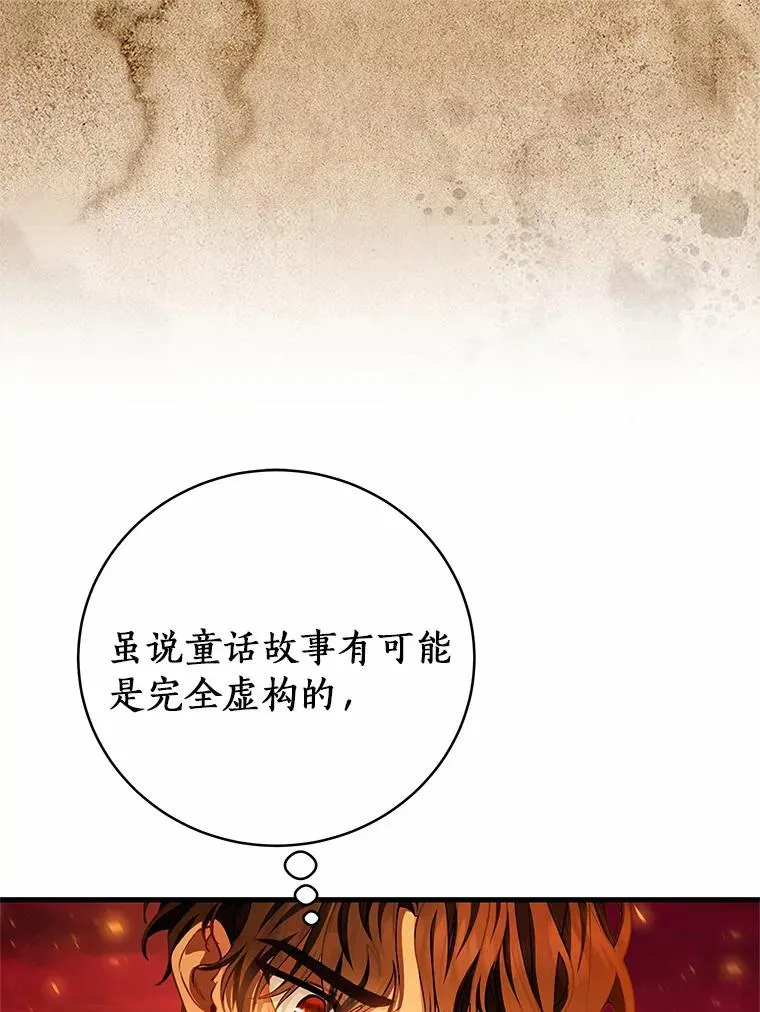 19.驯服 第75页