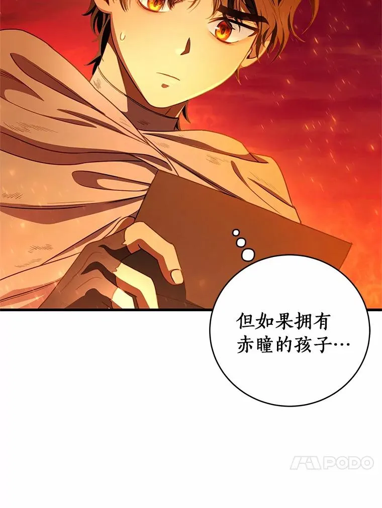 19.驯服 第76页