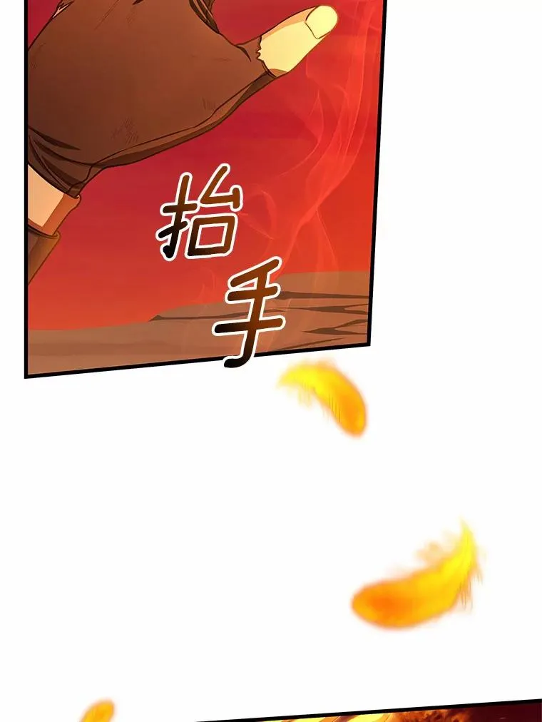 19.驯服 第78页