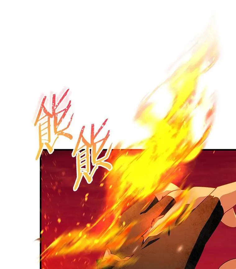 19.驯服 第84页