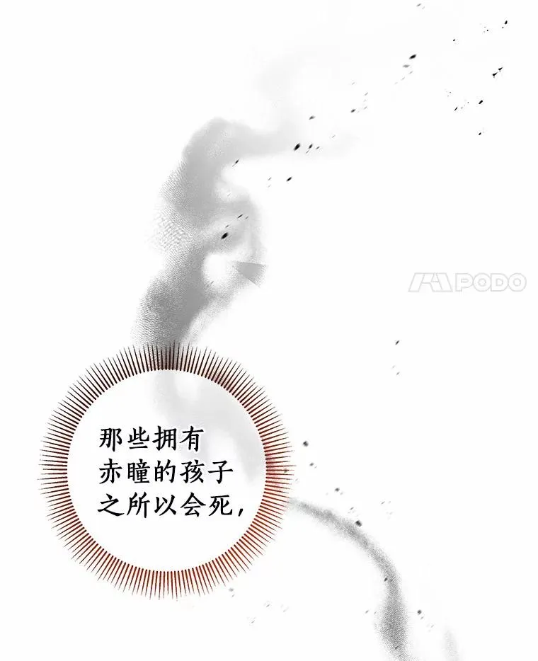 19.驯服 第87页