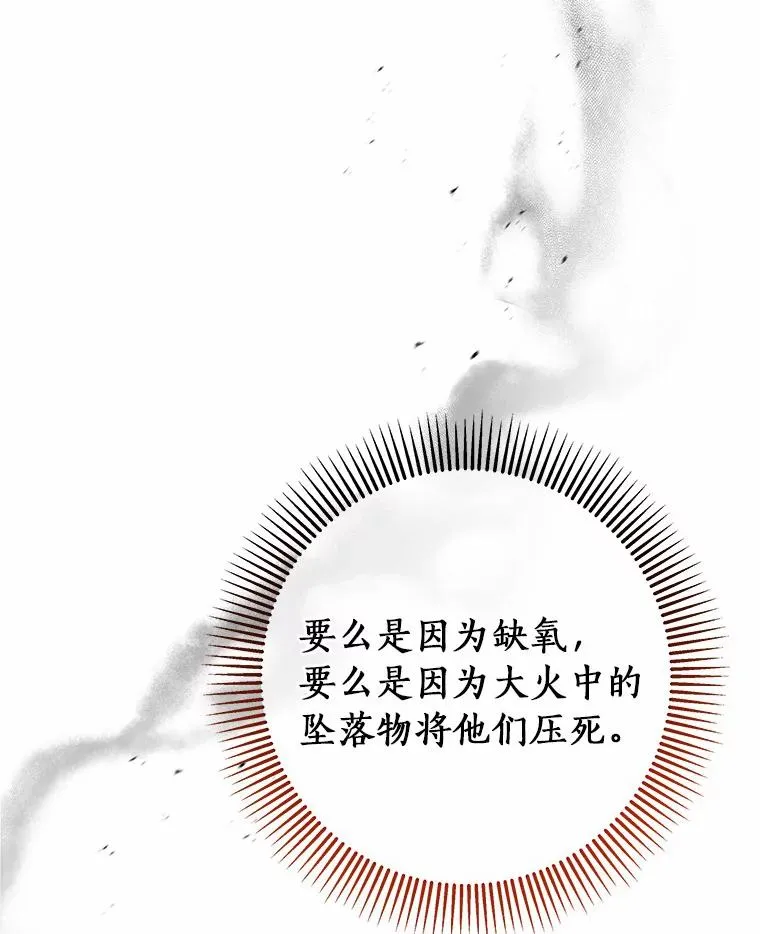 19.驯服 第88页