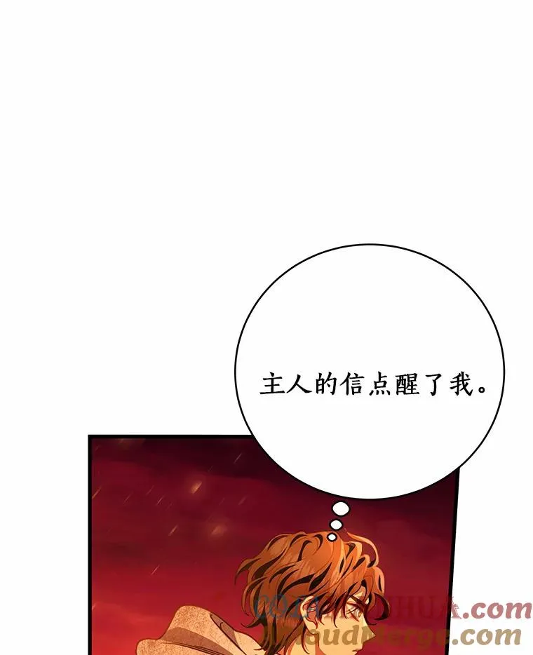 19.驯服 第93页