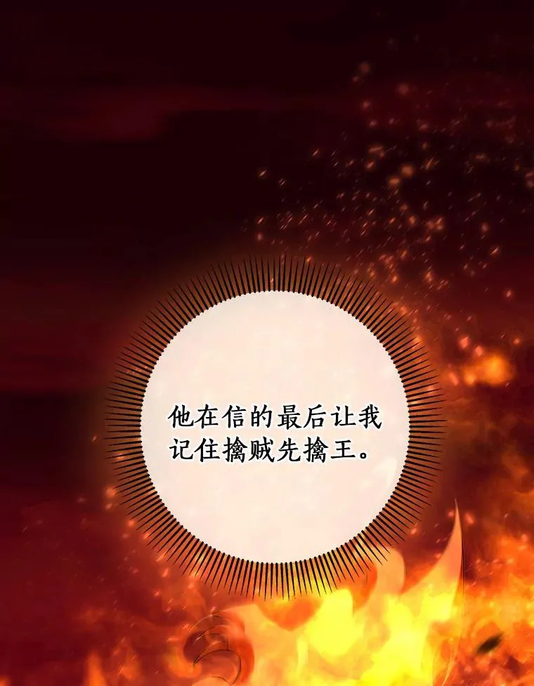 19.驯服 第95页
