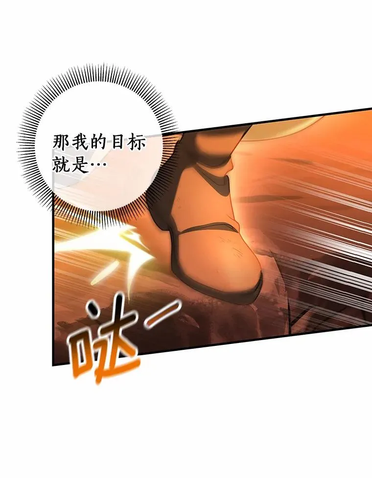 19.驯服 第98页
