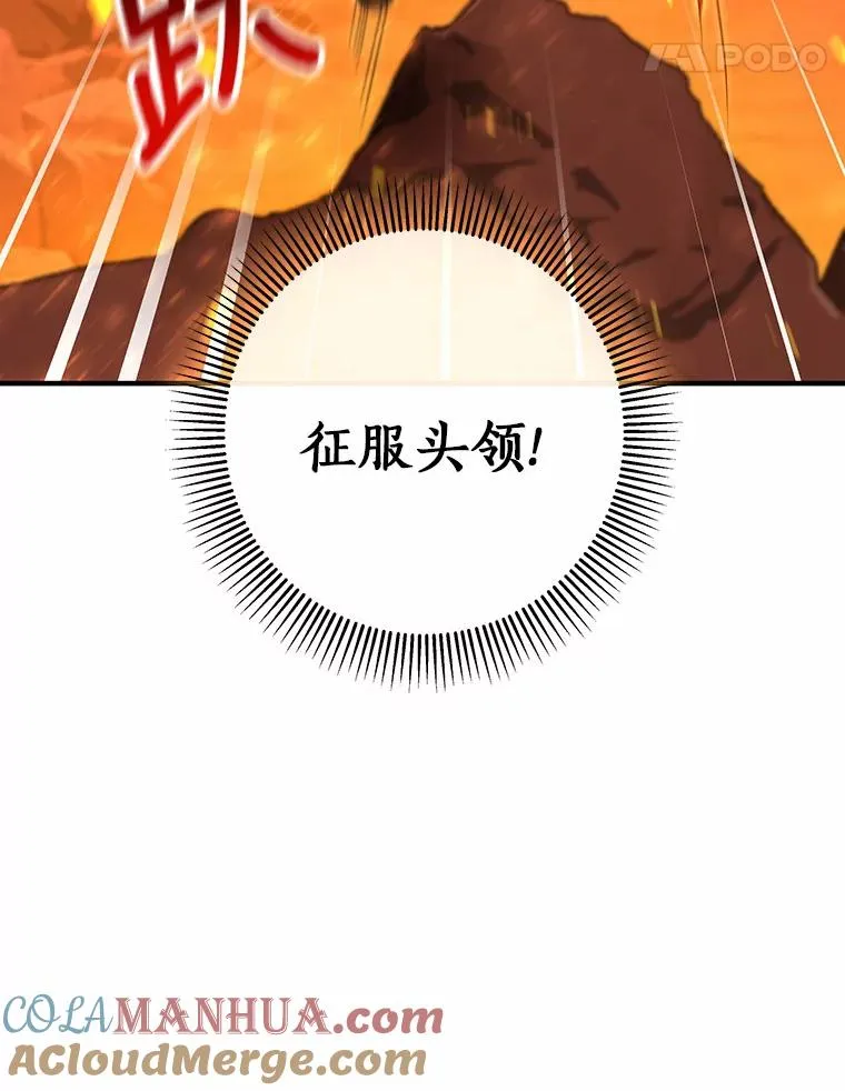 19.驯服 第101页