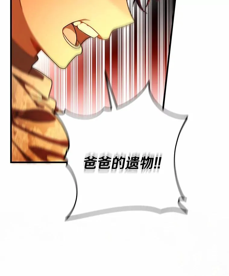 19.驯服 第108页
